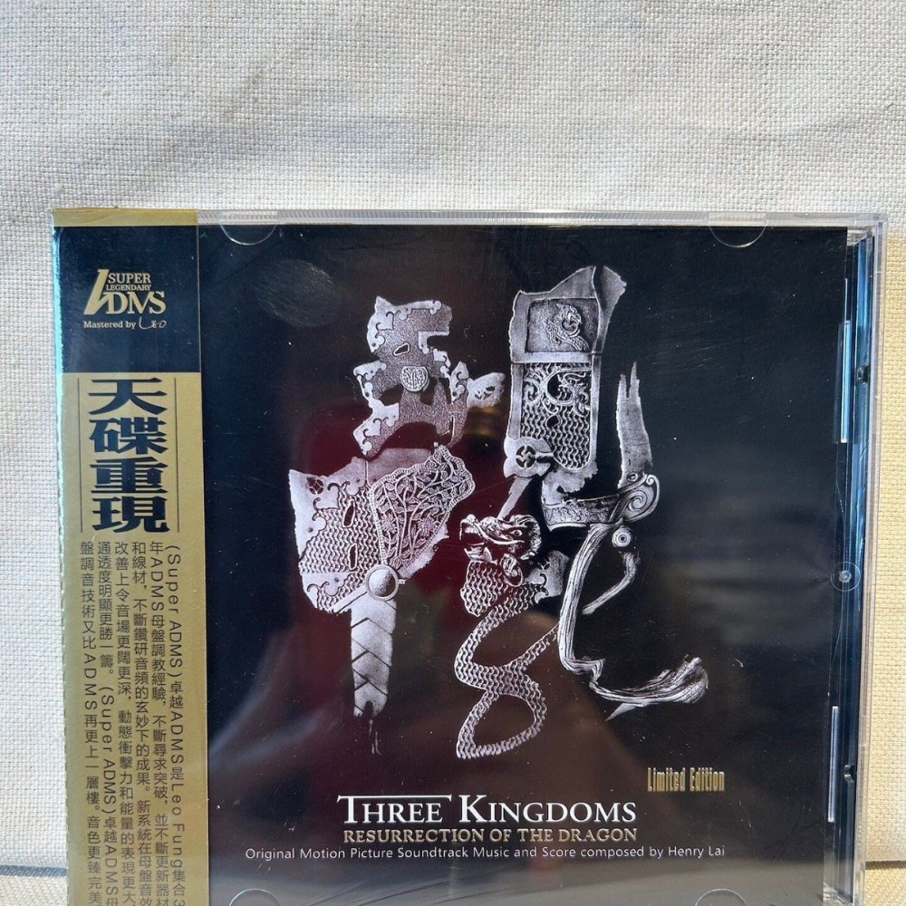 Musical Instrument With A - Epic Soundtrack-Musik der Three Kingdoms-Serie: Enter