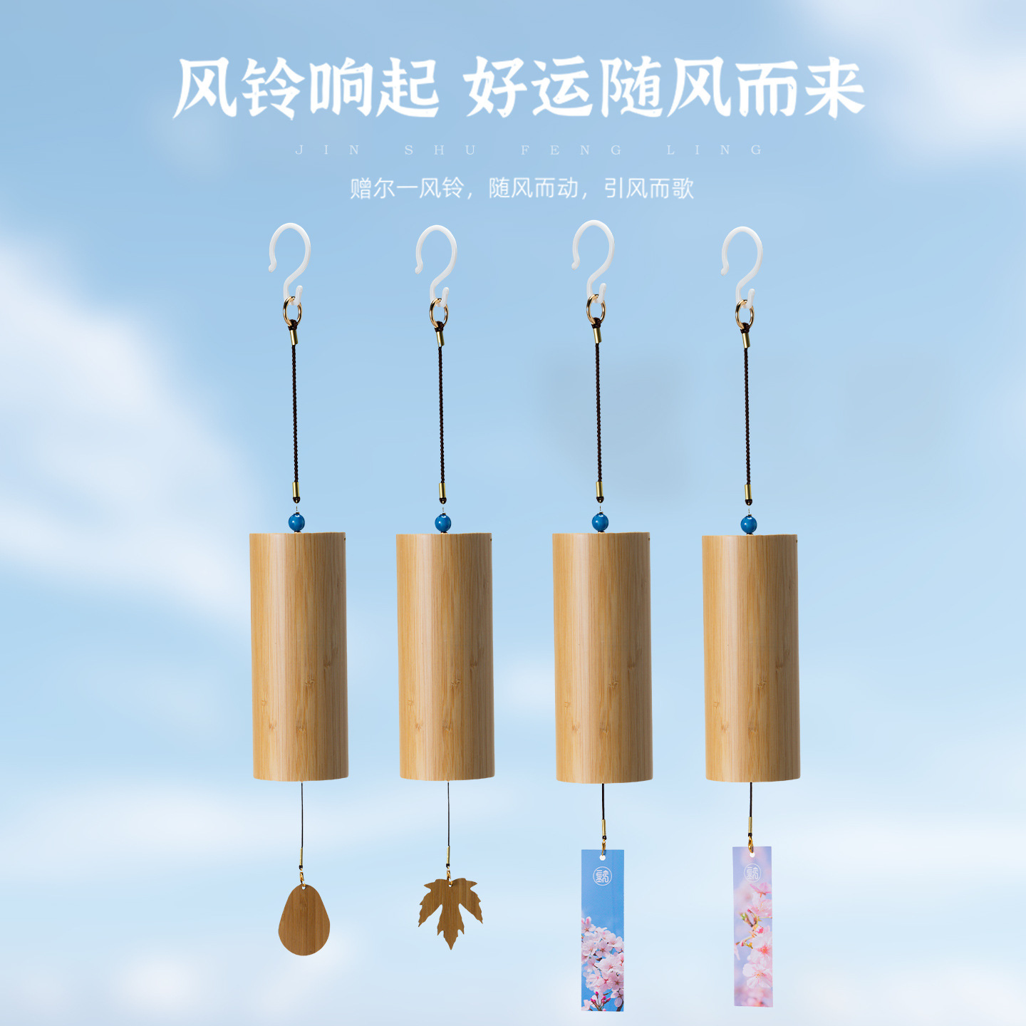 Retro Bambus-Windspiel, Japani – Musical Instrument In Japanese Bewertung und Preis