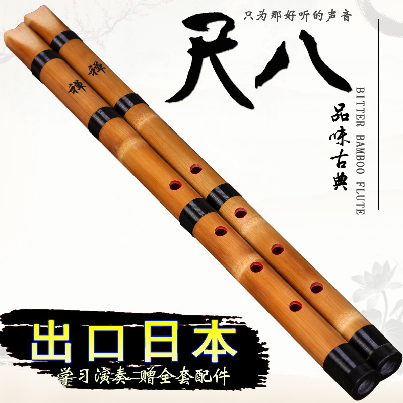 Weiße Bambus-Shakuhachi 5-Loch – Musical Instrument In Japanese Bewertung und Preis