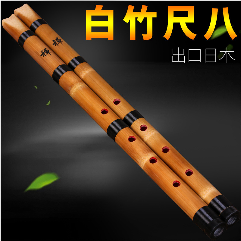 Weiße Bambus-Shakuhachi 5-Loch – Musical Instrument In Japanese Bewertung und Preis