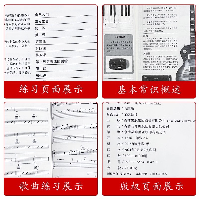 Einführung in Musikinstrumente – Musical Instrument Bass Bewertung und Preis